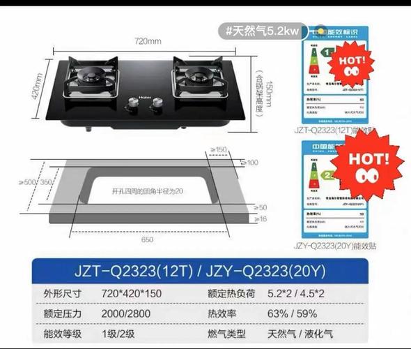 海尔燃气灶故障解决