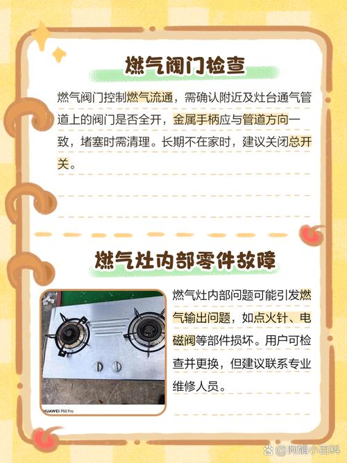 奇瑞燃气灶故障分析