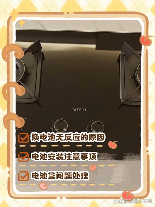 双电池燃气灶故障