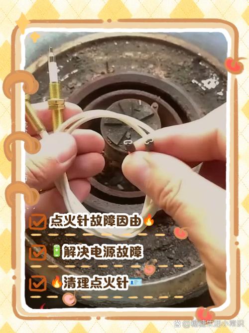 燃气灶反馈针故障