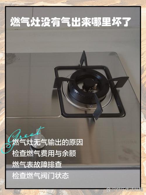 富帝燃气灶故障