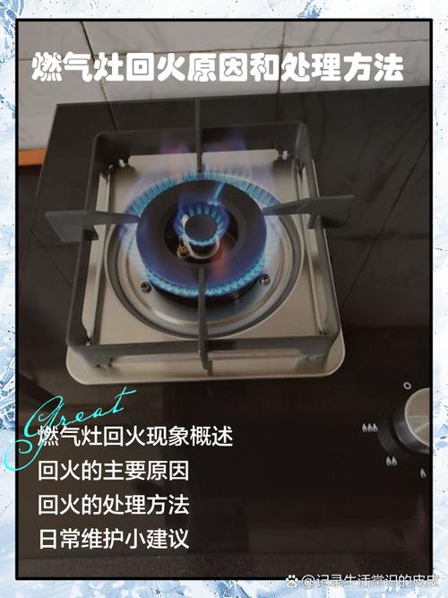 燃气灶回火什么故障
