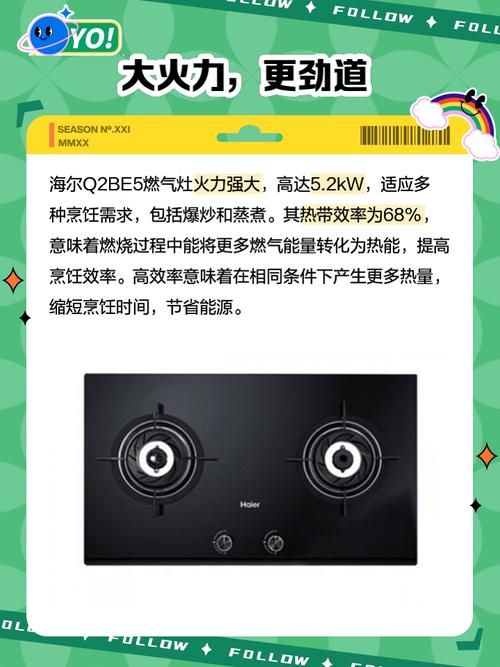 海尔家用燃气灶故障