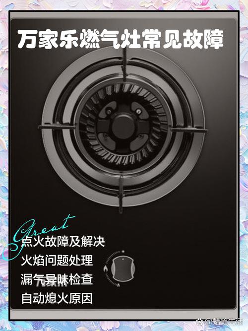 燃气灶er什么故障