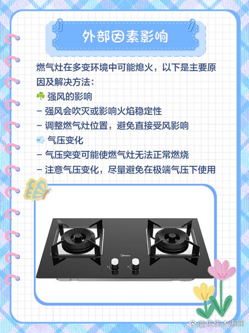 燃气灶故障处理大全