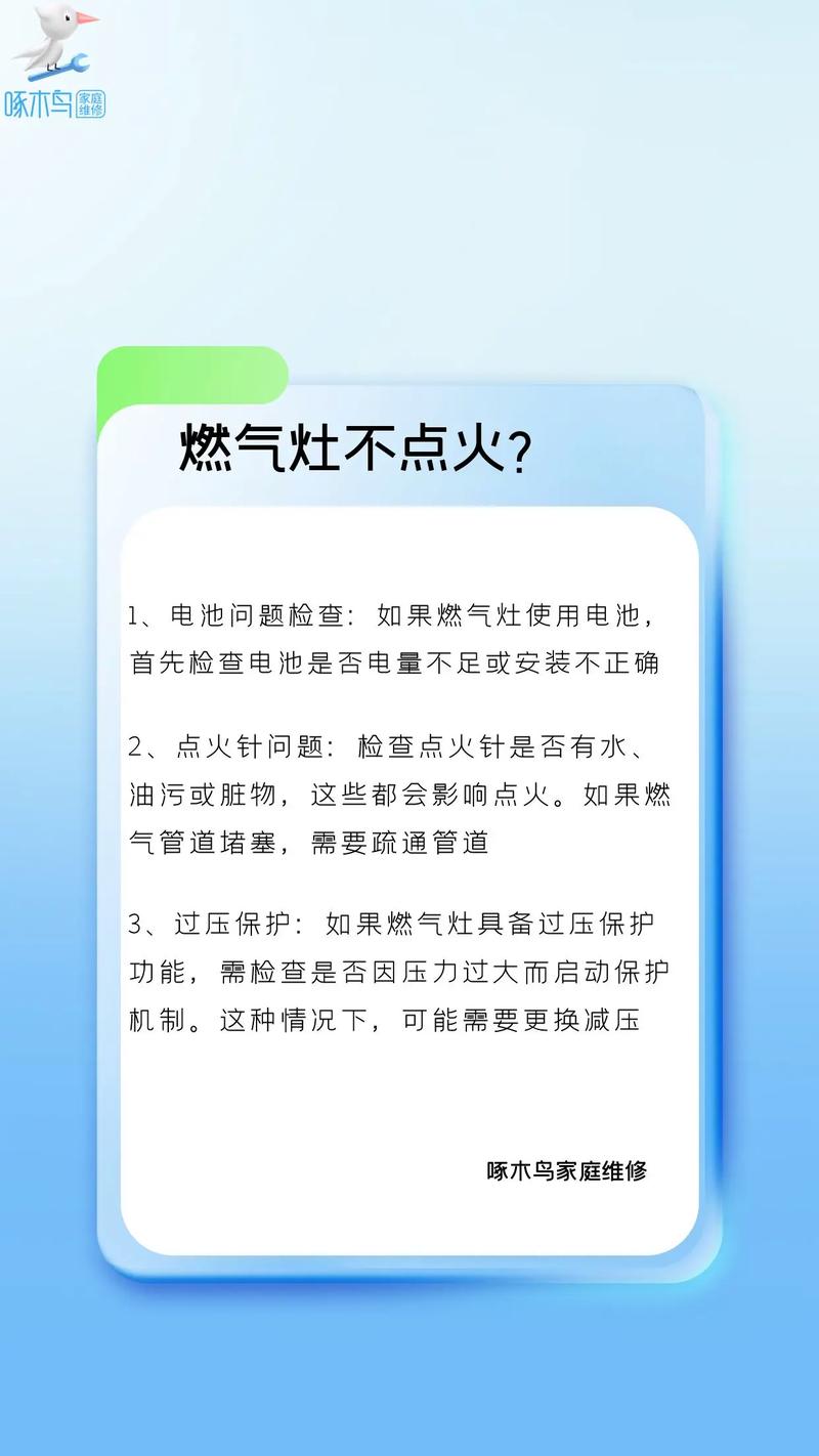 煤气燃气灶故障大全