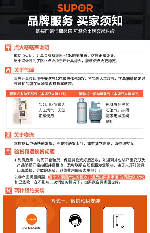 燃气灶故障代码121