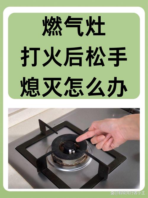 燃气灶电打火故障