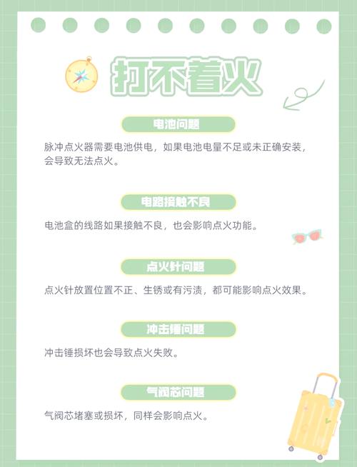 如何排出燃气灶故障