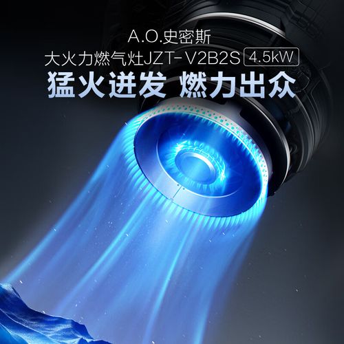 史密斯燃气灶旋钮故障