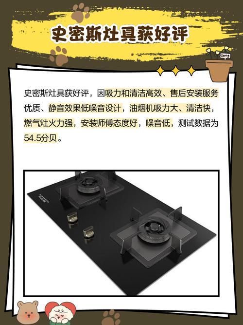 史密斯燃气灶旋钮故障