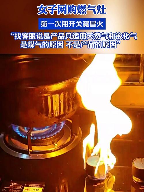 便携燃气灶故障起火