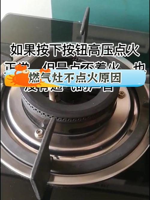 燃气灶常见维修故障