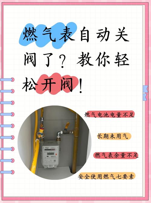 燃气灶管道开关故障?如何排查与解决?