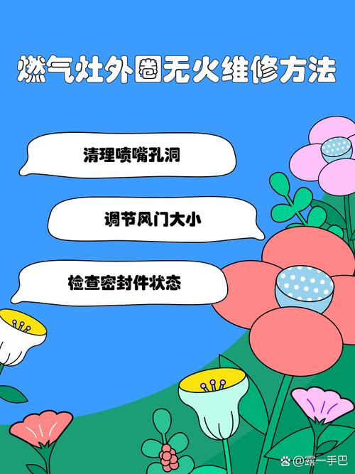 燃气灶故障难修?维修方法及注意事项详解
