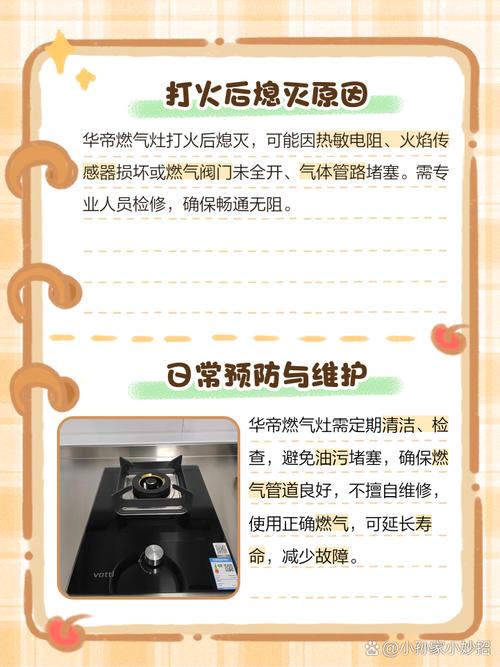 定时燃气灶 定时故障