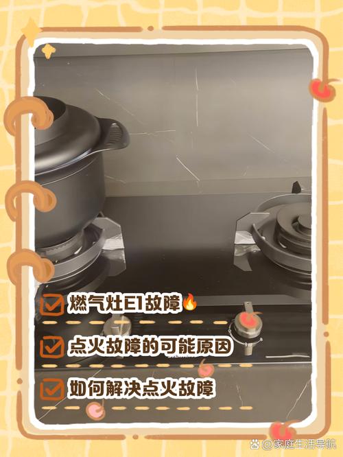 长虹玻璃燃气灶故障频发,究竟该如何解决?