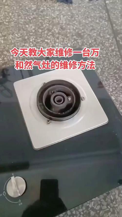 燃气灶进气口故障