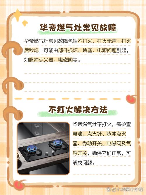 上海华生燃气灶故障