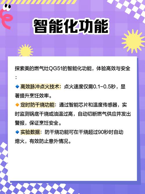 燃气灶故障代码51