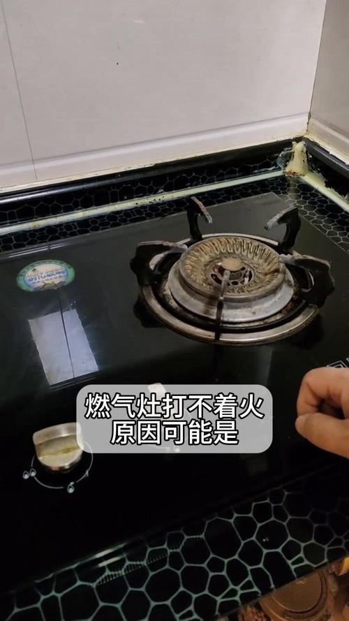 合硕燃气灶故障