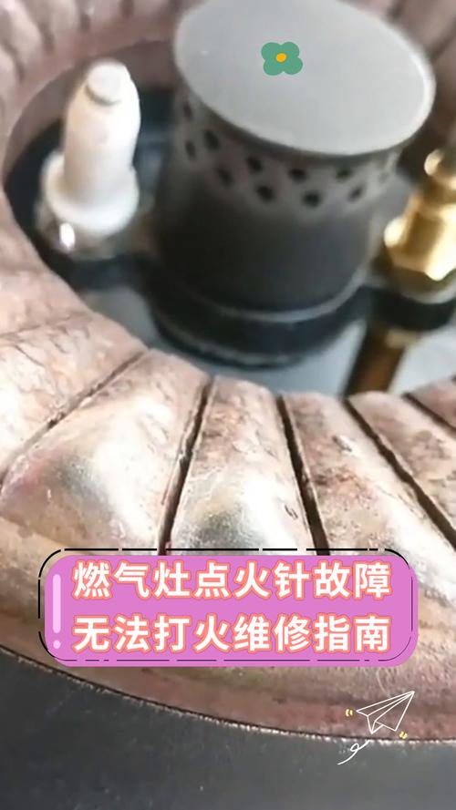 燃气灶打火有故障