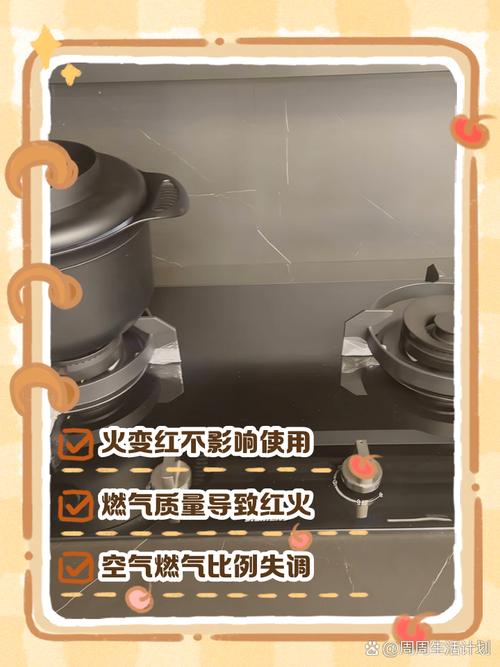 红日燃气灶故障处理