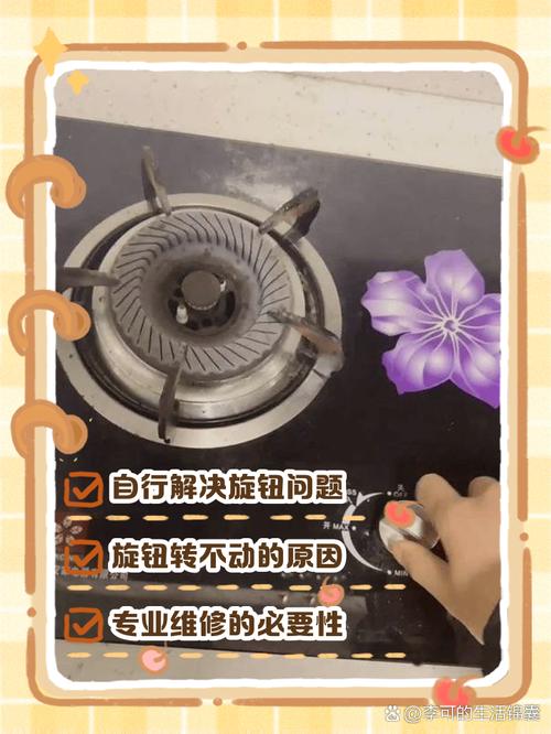 苏泊尔燃气灶开关故障