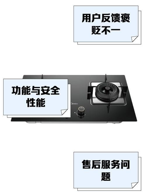 美的循环燃气灶故障