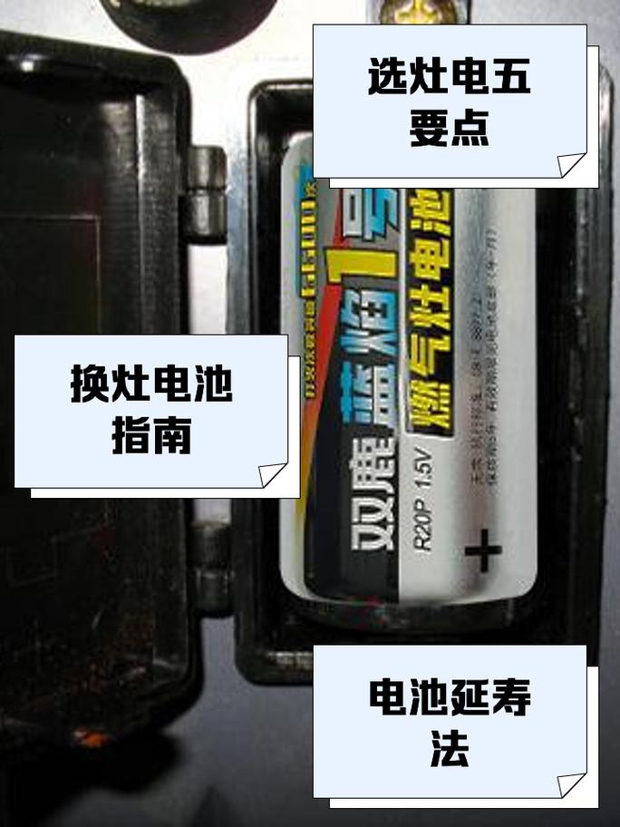 两电池燃气灶故障