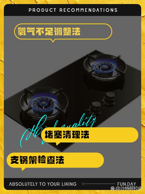 红日燃气灶打火故障