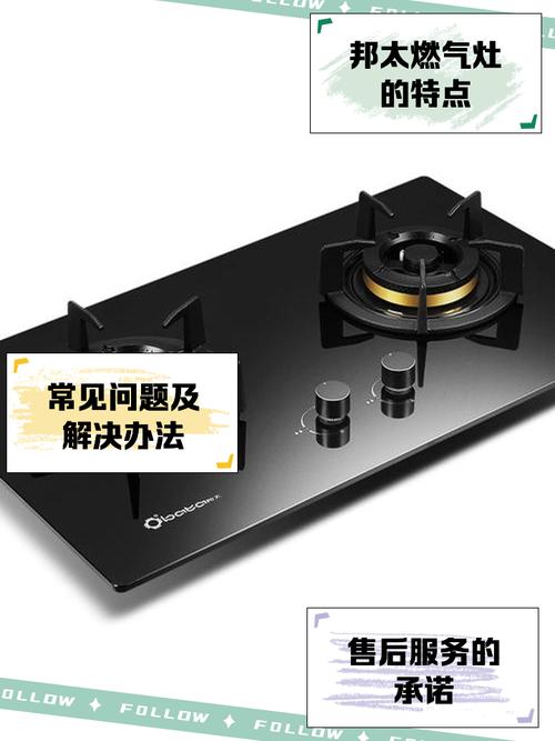 邦太燃气灶故障