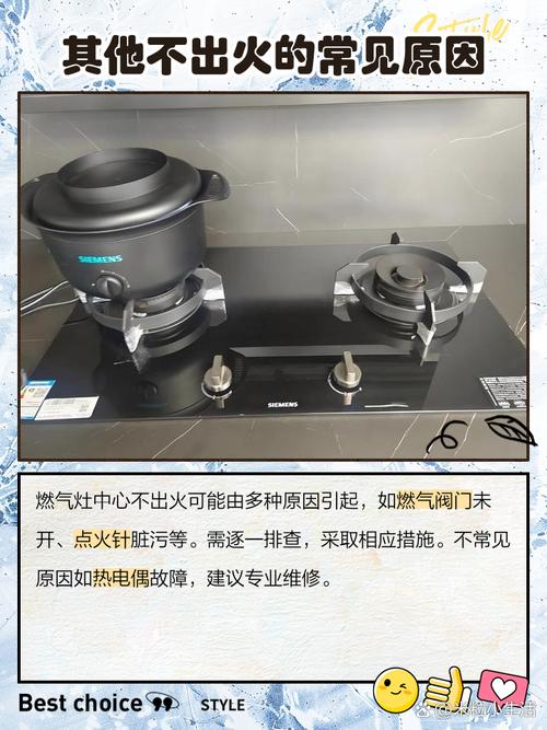 邦太燃气灶故障