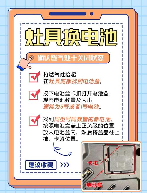 燃气灶电池故障维修