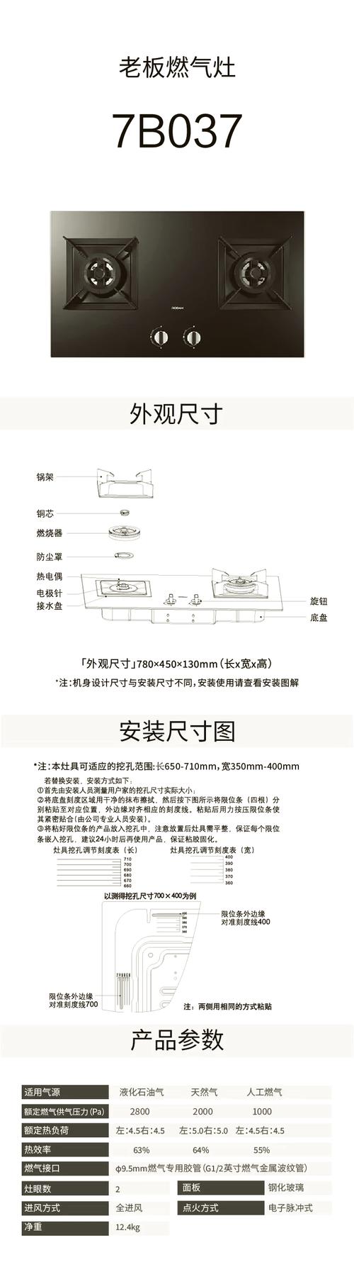 燃气灶故障代码如何解析?使用方法及含义详解