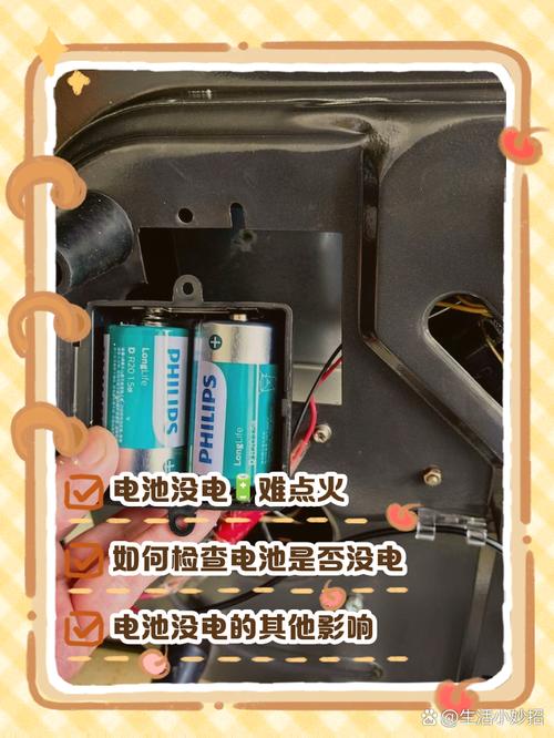 燃气灶电池显示故障