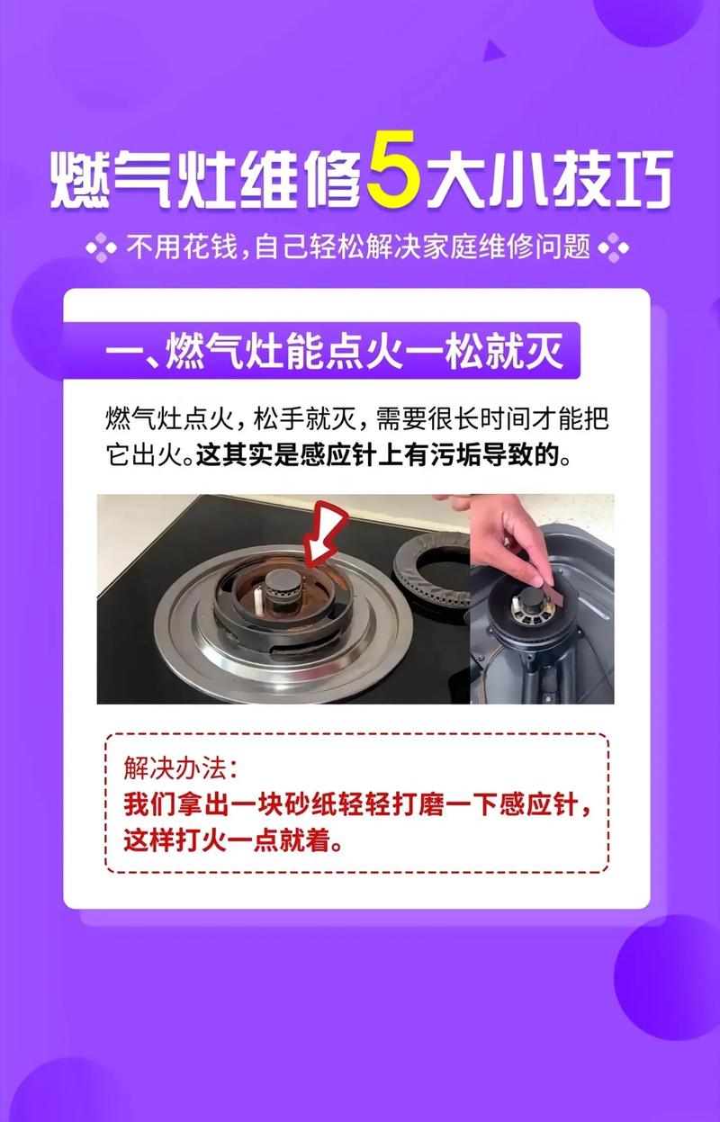 燃气灶脉冲打火故障