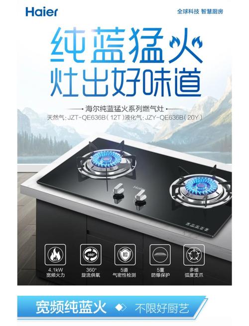 海尔燃气灶故障报警