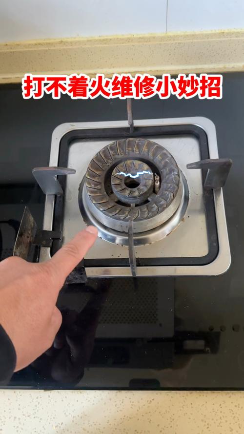 燃气灶自熄故障