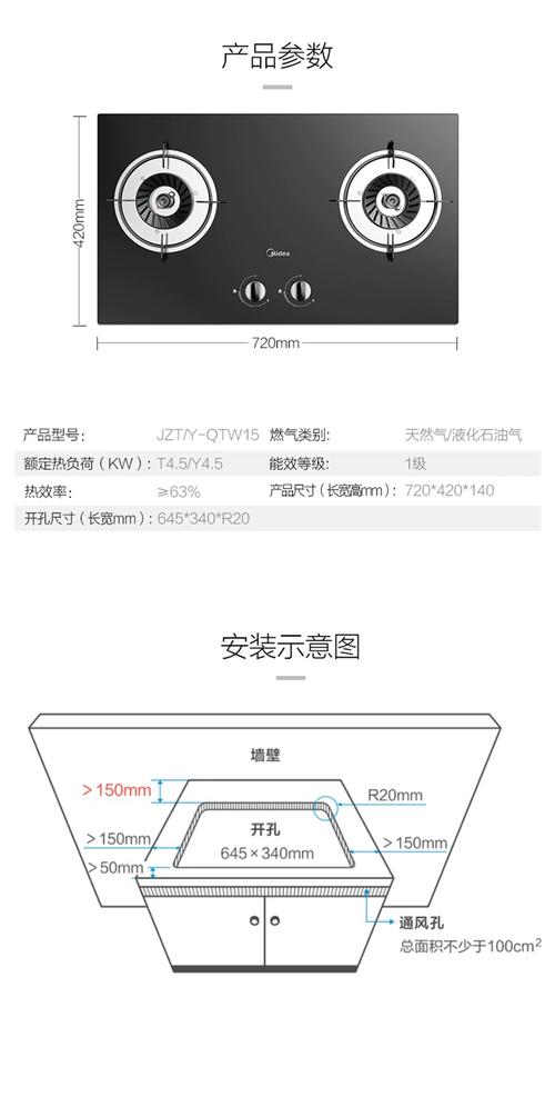 美的燃气灶排烟故障