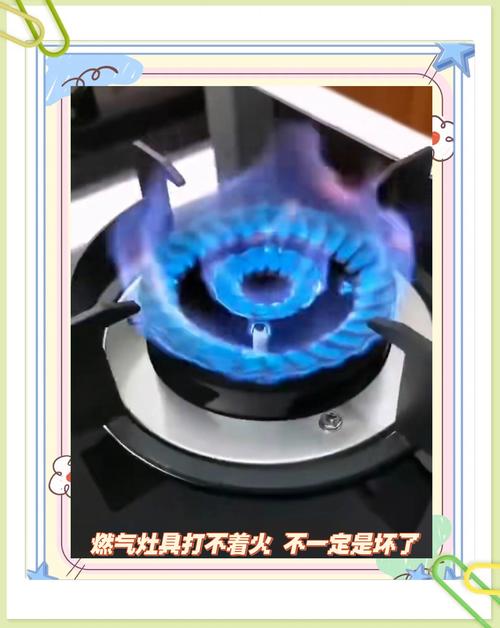 燃气灶故障爆火
