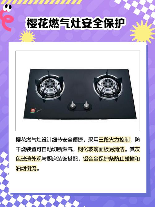 樱花燃气灶风压故障