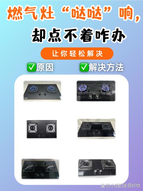 燃气灶阀门为何显示故障?原因何在?