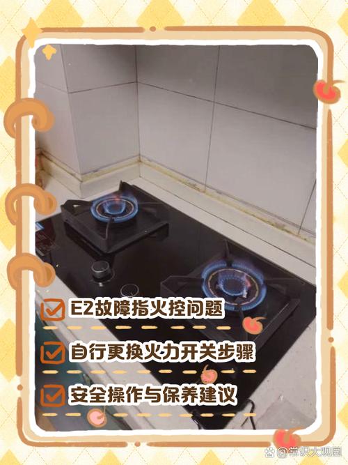 奥普燃气灶故障
