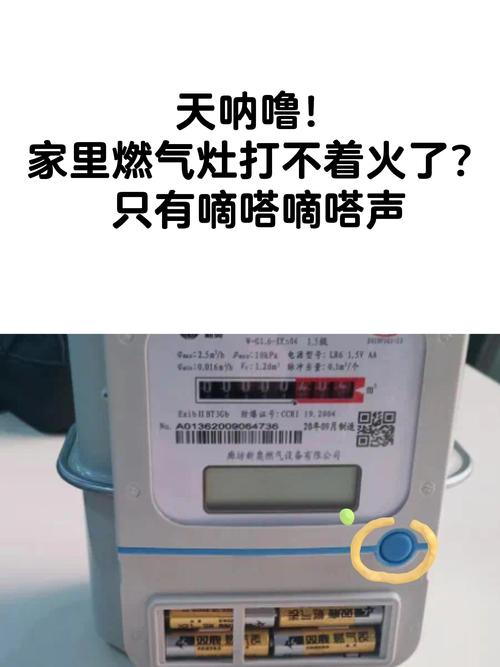 博世燃气灶故障码