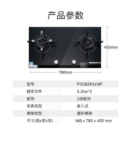 博世燃气灶故障码