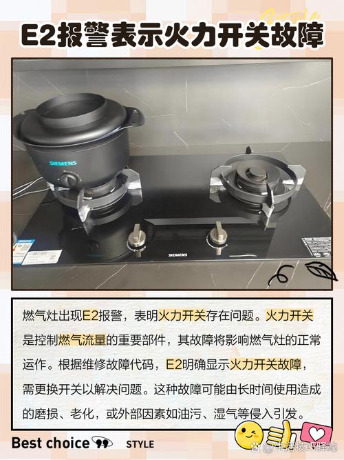 燃气灶显示故障e,究竟该如何解决?