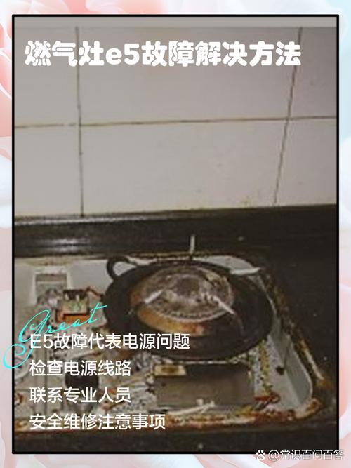 餐厅燃气灶故障,究竟该如何排查解决?