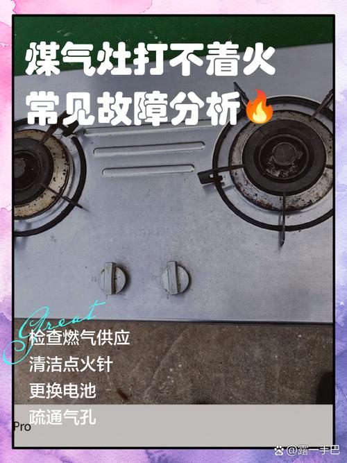 商用燃气灶故障判断