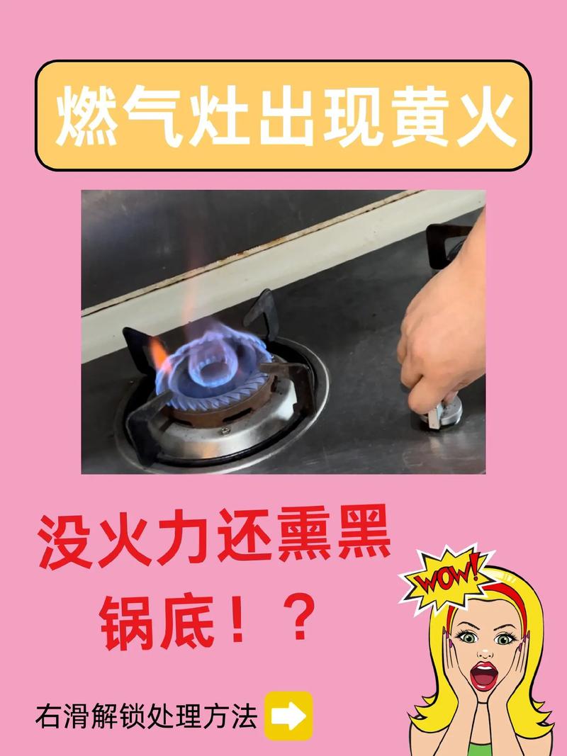燃气灶显示点火故障